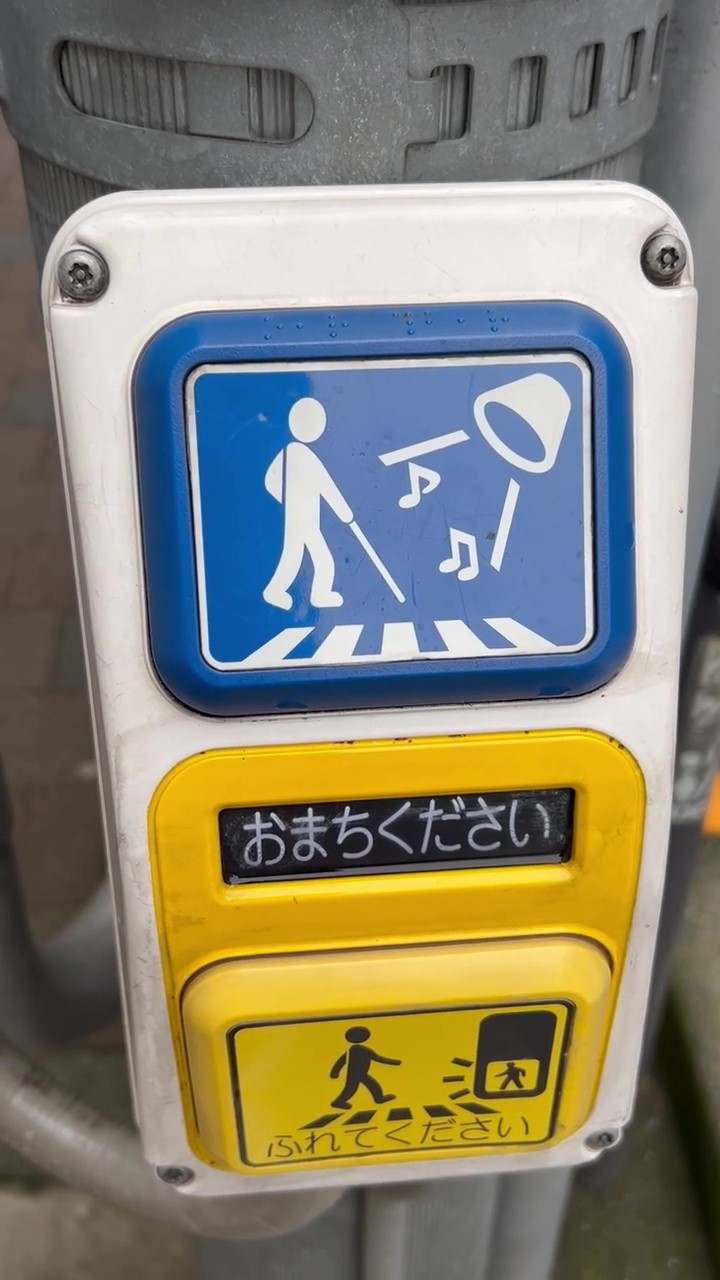 音響式信号機の色々 | 視覚障害者信号機横断プロジェクト